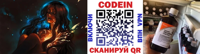 Купить где  Ладушкин  Codein Purple Drank 