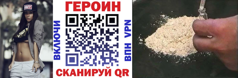 Героин афганец  Купить где  Ладушкин 